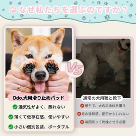 Ddomijoy Dog Anti-Slip Pad Paw Protection for Dogs Foot Protector, Anti-slip Foot Stickers, Black, Set of 12 (48 Pieces), Elderly Dogs, Nursing Assistance, Prevents Scratches, Reinforces Weakly Legs,