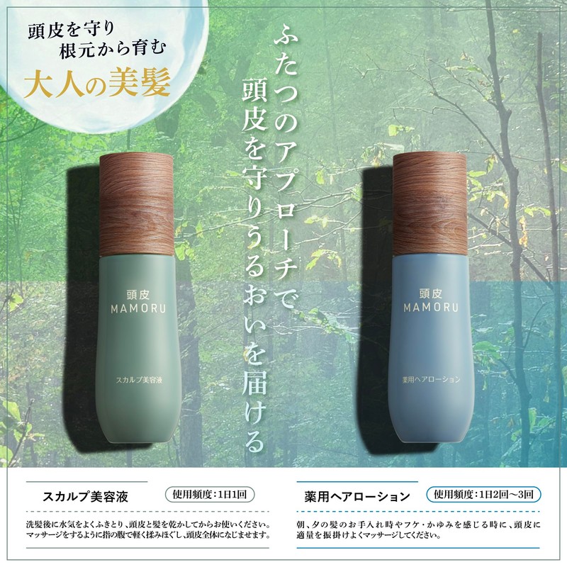 MAMORU Scalp Serum, Women's, Scalp, Moisturizing, Tearing, Split Ends, Drying,