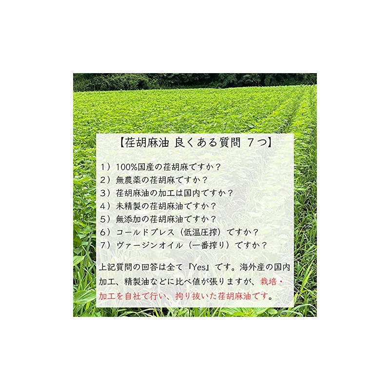 【 国産 無農薬 えごま 荏胡麻屋 】 荏胡麻 オイルカプセル 1袋15日分(4粒／日)｜60粒／袋 オメガ3