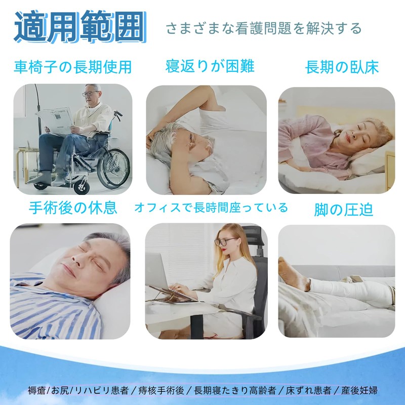 Durasiko Bed Riser Prevention Cushion, Buttock, Nursing Pillow, One Side,