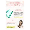 Phiten YUKO Daily Care Metax Hair Water 200ml