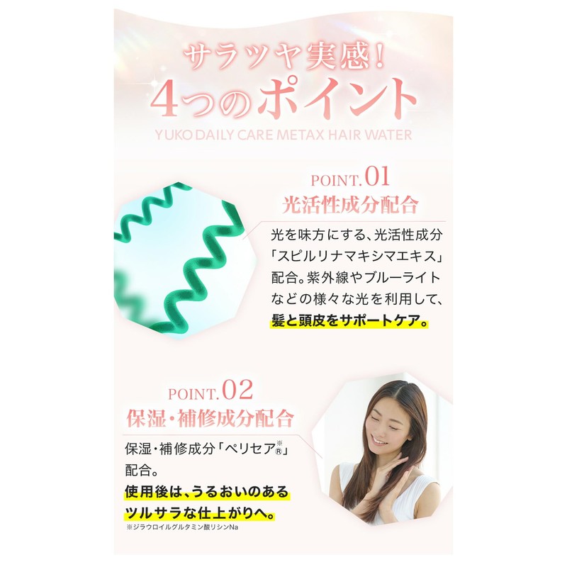 Phiten YUKO Daily Care Metax Hair Water 200ml
