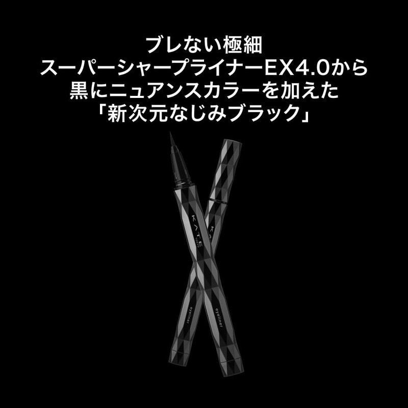 Kate Super Sharp Liner EX4.0 EX-1 [Eyeliner] [Planned Product]