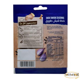 AL Doha Shish Taouk Tawook Tawouk Tavuk Spice Mix Kebab Kabab Seasoning Herb Blend Powder Shawarma Mediterranean Baharat Middle East Cuisine Halal (5 Packs = 3.52 oz / 100 gm) شيش طاووق