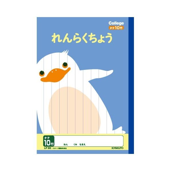 Kyokuto College Animal Learning Book, Contact Book, 10 Vertical Lines, LP80, Set of 3