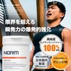 NORM ノーム クレアチン モノハイドレート 高純度99.9% 国内製造 人工甘味料不使用 creatine パウダー オレンジ味