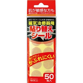 Huelco Magnetic Therapy Equipment Replacement Stickers, 50 Sheets x 5 Packs