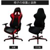 Gaming Chair Cover, Office Chair Cover, Black, Washable, Gaming Chair