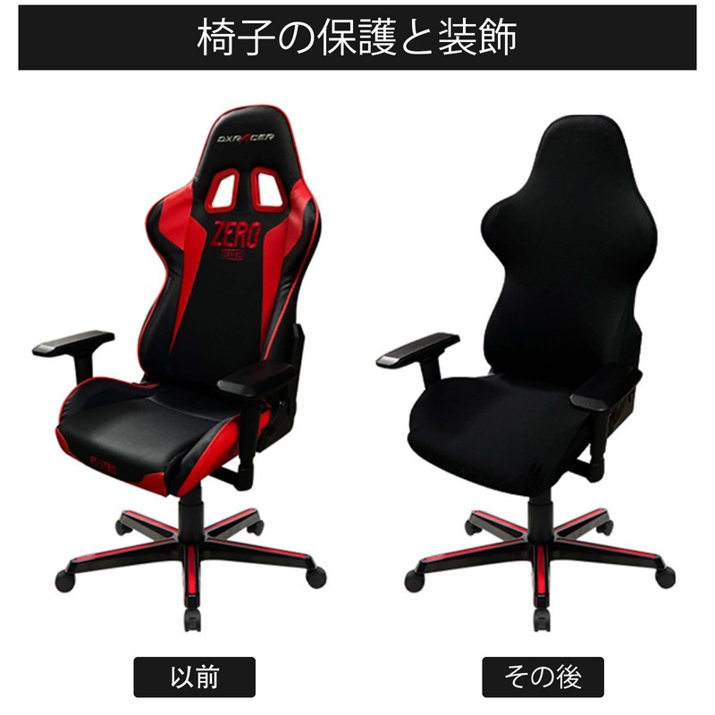 Gaming Chair Cover, Office Chair Cover, Black, Washable, Gaming Chair