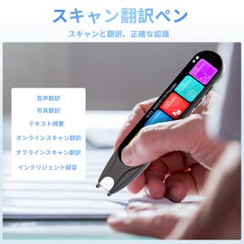 Pen translator (pen scanner) supports 142 languages, supports online/offline scan translation, voice translation, text scan extraction, photo translation, bi-directional translation, etc. With