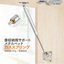 2 本入り ガスダンパー ガススプリング 油圧ロッド ガスばね 扉 食器棚 吊戸棚 畳などの家具 補修用 ガスリフト 100N/10kg ガスサポート｜畳 補修 ダンパーストッパー兼用 家具開閉安定