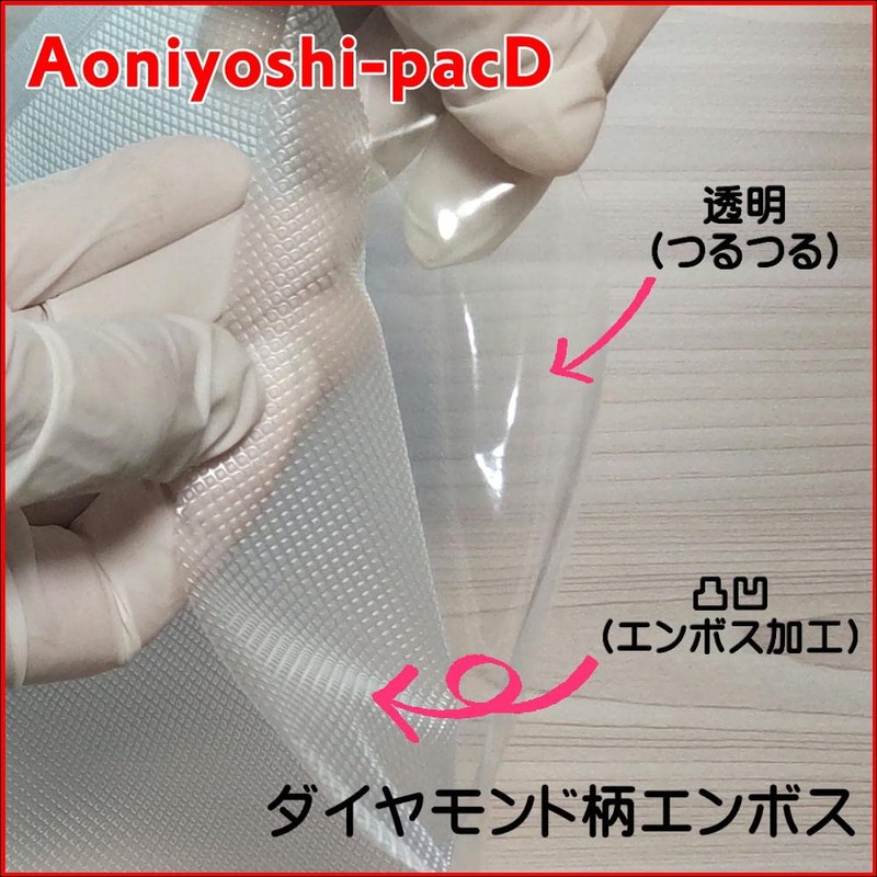 Aoniyoshipac D DR5-S6 Vacuum Pack Rolls, Width 5.9 inches (15