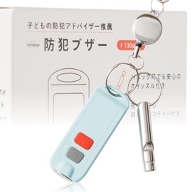 Zerogauge Security Buzzer (Recommended for Security Advisors), Elementary School Students, Boys, Girls, Children, Adults (With Whistle During Panic), Security Goods, 130 dB Loud Volume, LED Light,