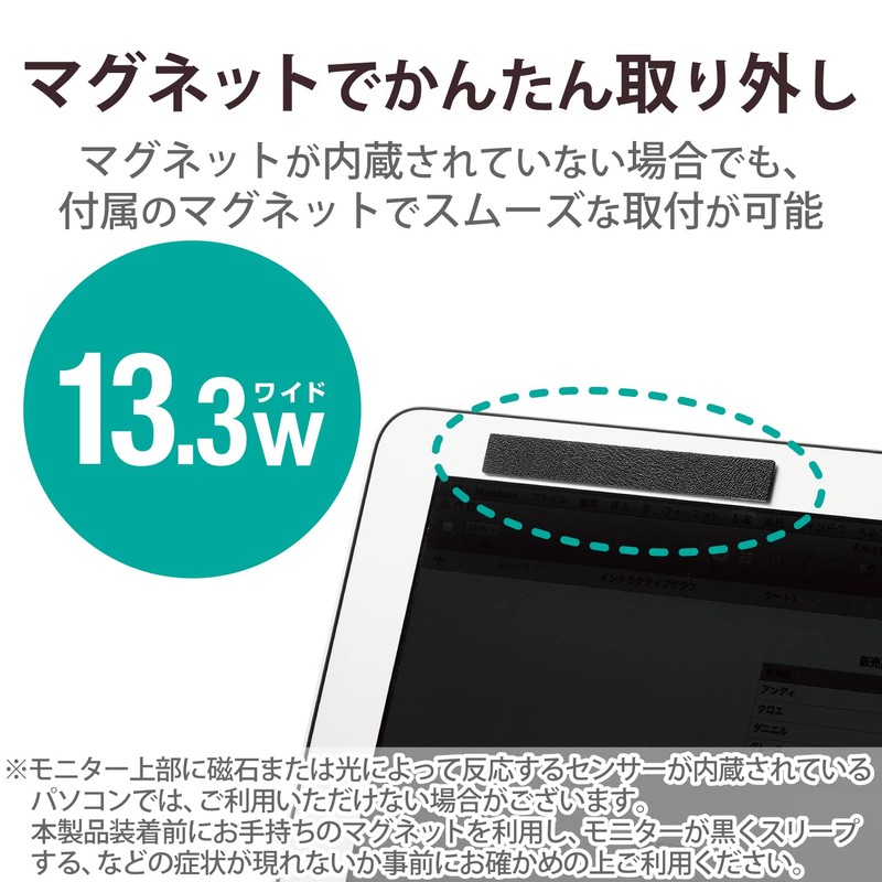 erekomu LCD Protection Filter Prying Eyes Anti Magnetic, 13.3 in