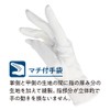 Otafuku Gloves Anti-Slip Sewing Gloves [100% Cotton, Anti-Slip: PVC, Side