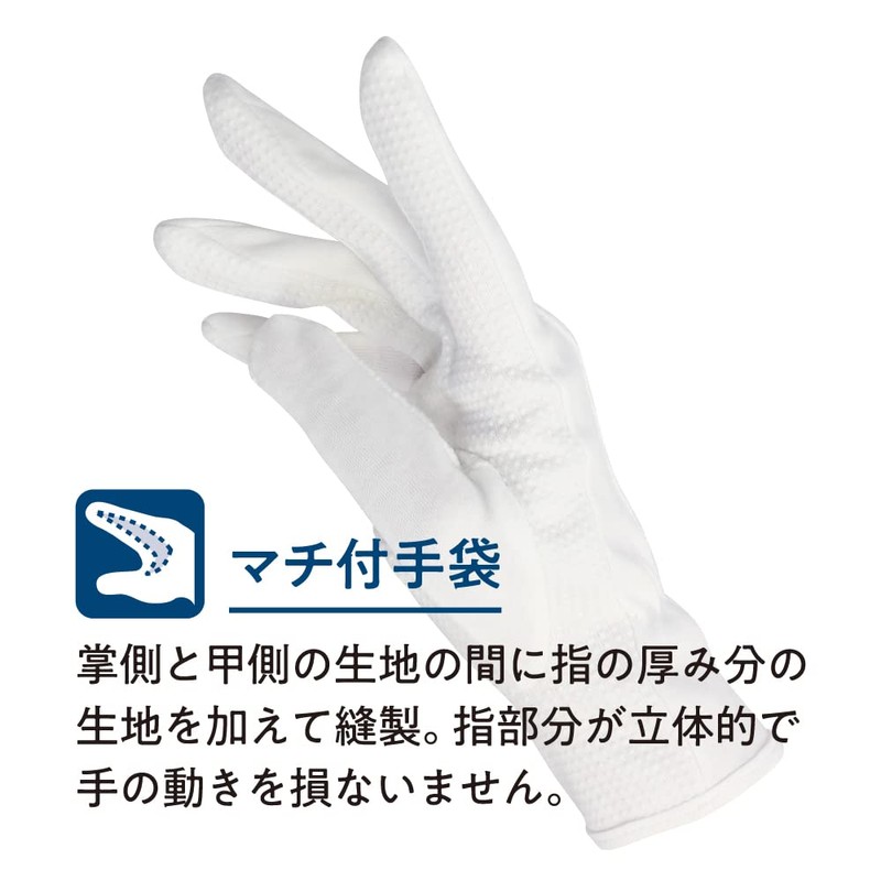 Otafuku Gloves Anti-Slip Sewing Gloves [100% Cotton, Anti-Slip: PVC, Side