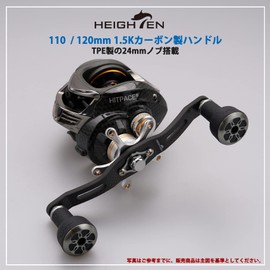 HEIGHTEN 4.7 inches/4.3 inches Reel Handle, Thickness 0.16 inches, 1.5K Carbon Cloth, Carbon, 0.9 inches TPE Knob, Compatible with Shimano, Daiwa, Abu, Bait Reel, TPE Series (4.3 inches, Black