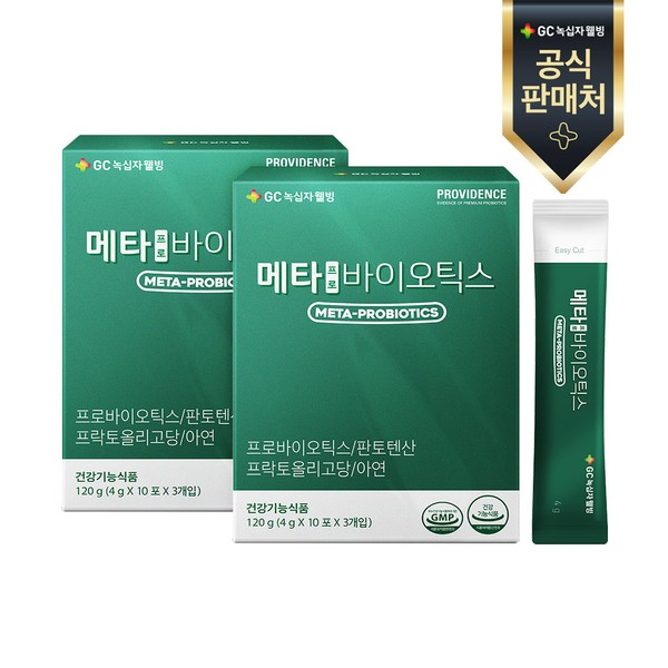 GC Green Cross Wellbeing [On Sale] [Headquarters Official] Providence Meta