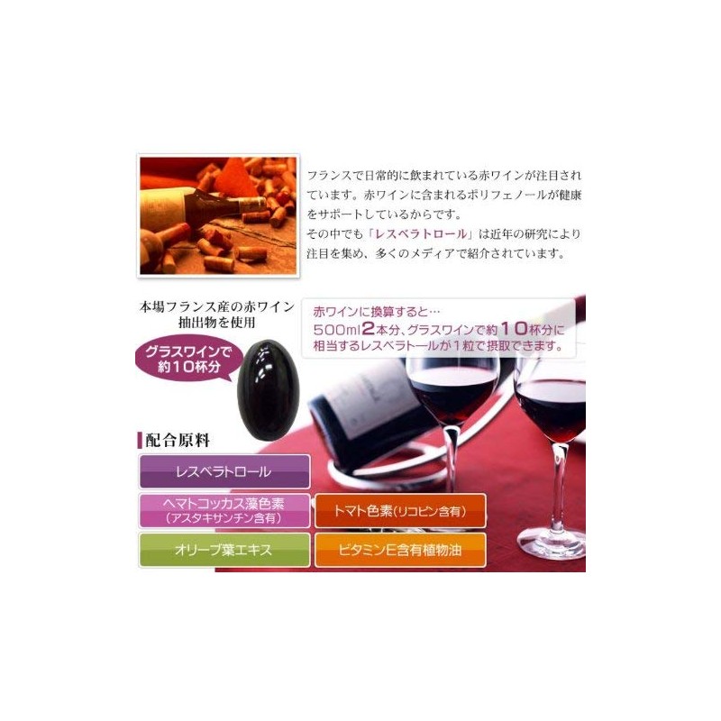 シードコムス レスベラトロール サプリメント アスタキサンチン トマトリコピン (約12ヶ月分 360粒)
