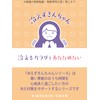 Hie-zukin-chan HIE-20-1 Bath Milk, Warm, Moisturizing Formulation, 8.5 fl oz