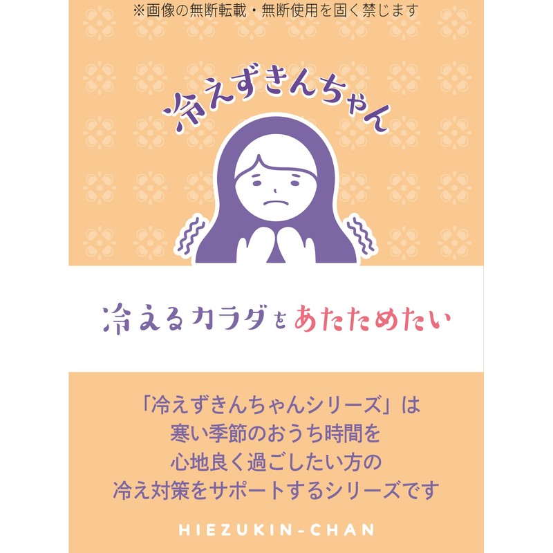 Hie-zukin-chan HIE-20-1 Bath Milk, Warm, Moisturizing Formulation, 8.5 fl oz