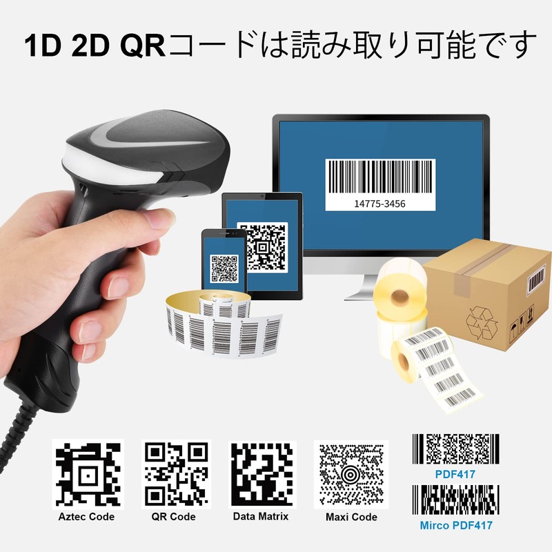 JRHC Wired 1D 2D QR Barcode Reader, Handheld Barcode Scanner