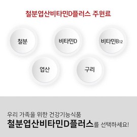 Jongkundang 종근당 영양제 철분 엽산 비타민D 플러스/임산부 임신준비 보충제 500mg x 60캡슐 Jongkundang Nutritional Supplement Iron Folic Acid Vitamin D Plus / Prenatal Pregnancy Preparation Supplement 500mg x 60 Capsules