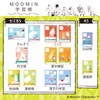 Apica LU705J05T Moomin Study Book, 0.2 inch (5 mm) Square,