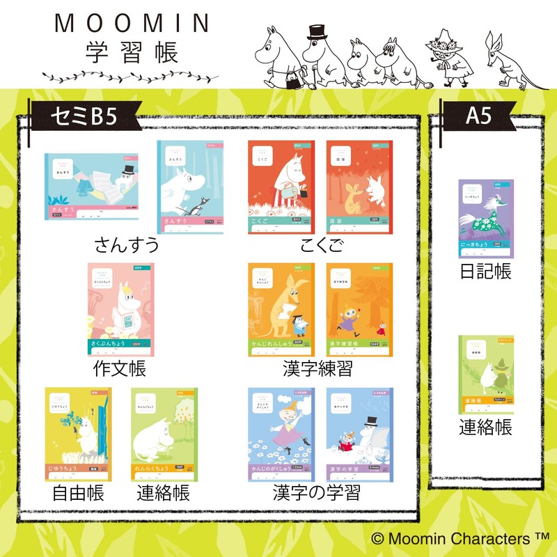 Apica LU705J05T Moomin Study Book, 0.2 inch (5 mm) Square,