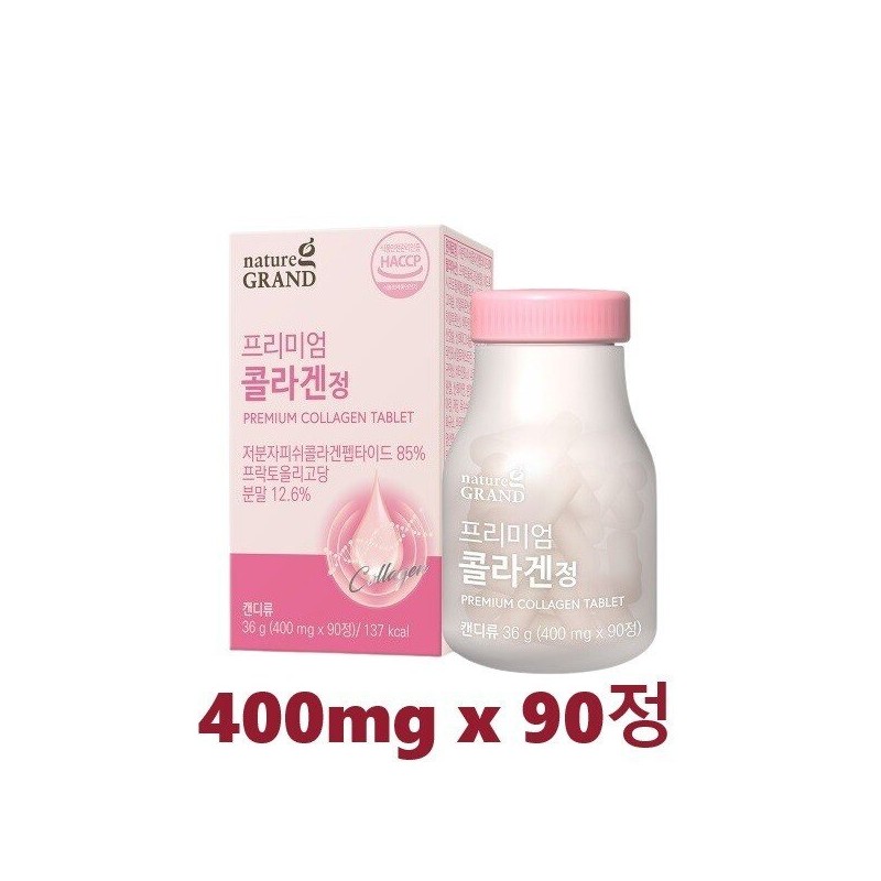 콜라겐정 90정 3개월분 저분자 피쉬콜라겐 히알루론산 비타민C 분말 가루 정제형