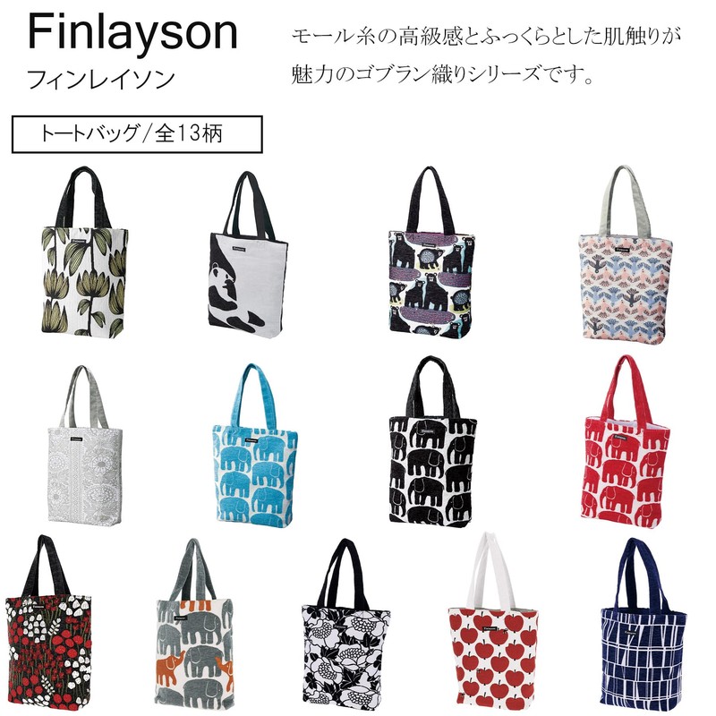 Marushin Tote Bag Finlayson Elephantti Vapor Cute Mother's Day Birthday