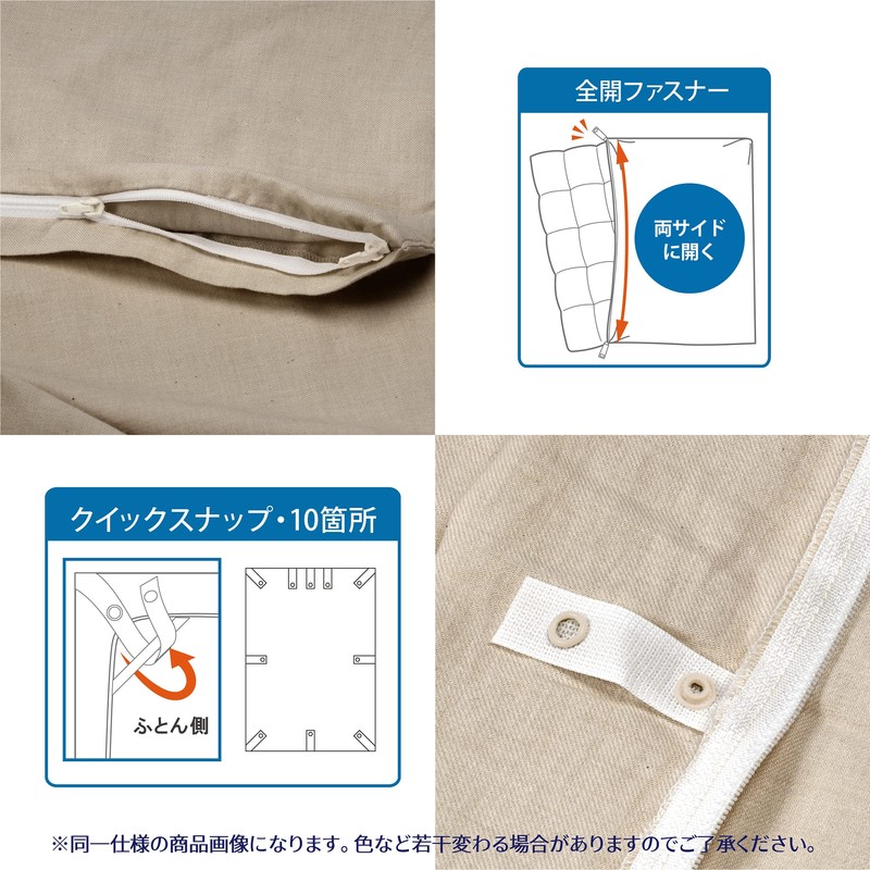 Nishikawa BE36001 PI03600017 Duvet Cover, Single, Washable, Skin-friendly, 100% Broad