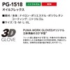 Puma Work Gloves PG-1518 Oil Flex Work Gloves, Oil Resistant,