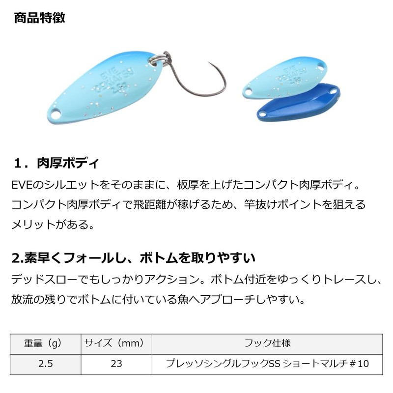 Daiwa Presso Eve Super Atsu 0.1 oz (2.5 g) Yellow