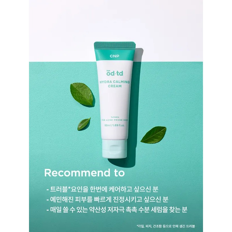 바이 오디-티디 CNP bye od-td Hydra Calming Cream 50ml (LG