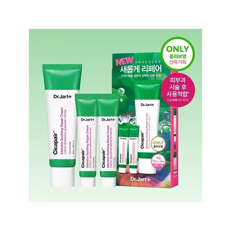 Dr. Jart+ 닥터자르트 시카페어 인텐시브 수딩 리페어 크림 50mL (+15mL