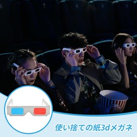 RICISUNG 3D Glasses, Red and Blue, 30 Pieces, For Watching Movies, 3D Red, Blue, Red, Blue Glasses, Paper, Folding, Image, 3D, Movie, Watching, Movie Theater, 3D, Travel, Lightweight, Movie