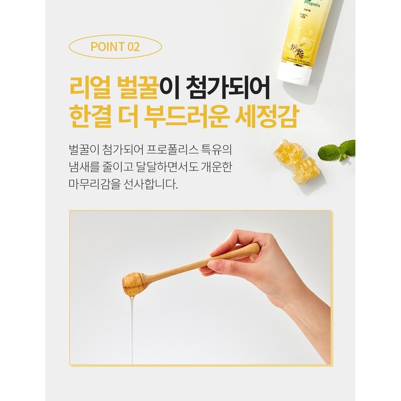 Atomy Propolis Toothpaste 200g