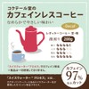 Cocktail-do Caffeinated Coffee Beans, 5.3 oz (150 g)