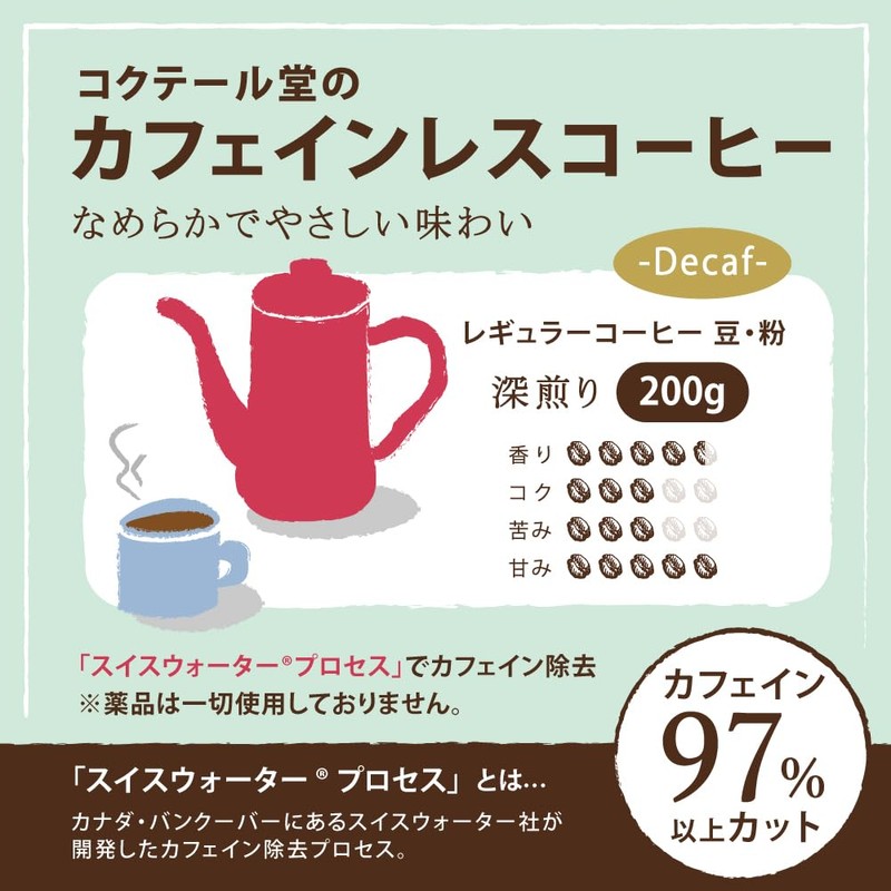 Cocktail-do Caffeinated Coffee Beans, 5.3 oz (150 g)