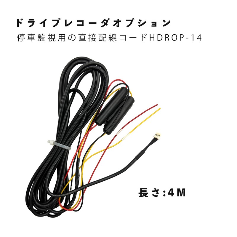 KONPON HDROP-14 Comtec Dash Cam Optional Parking Surveillance Direct Wiring