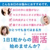 Pinky FRESH乳酸菌LS1 クリーンミント味 60粒