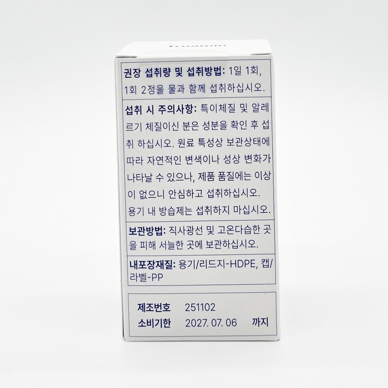 Truamine Broisine Bromelain Lysine 60 tablets / 트루아민 브로이신 브로멜라인