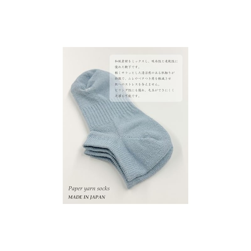 Health Knit Washi Sneakers Socks, Made in Japan, 01 white