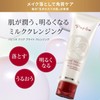 Papilio Cleansing, Clear Bright Cleansing, 4.2 oz (120 g), Cleansing