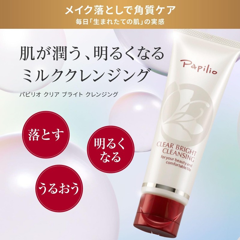 Papilio Cleansing, Clear Bright Cleansing, 4.2 oz (120 g), Cleansing