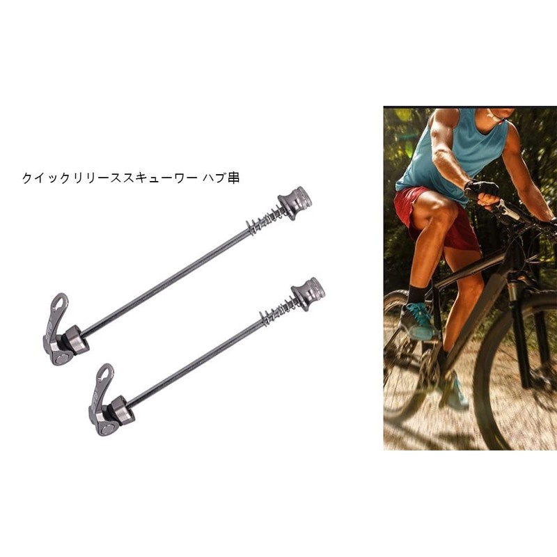 Bicycle Quick Release Skewer Hub Skewer Front & Rear Aluminum