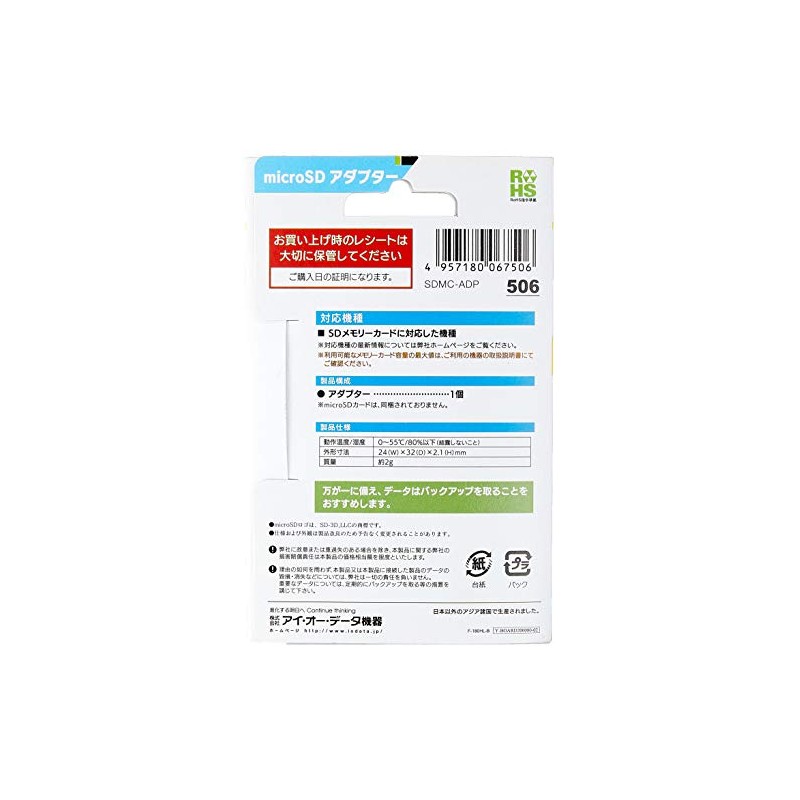 I-O DATA SDMC-ADP SD Card Adapter for Micro SD Cards