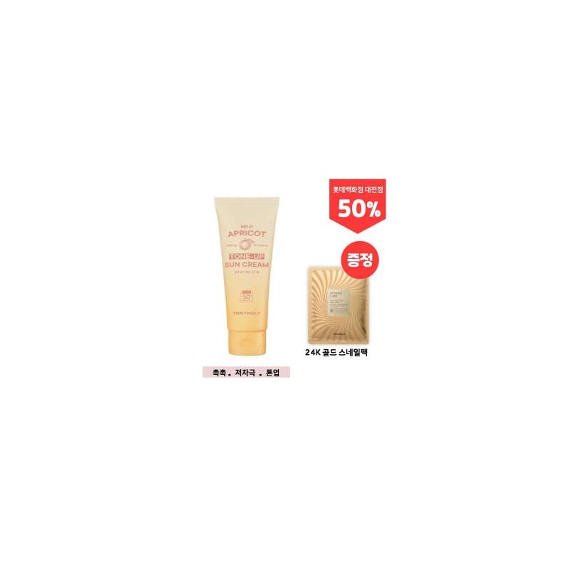 Mild Apricot Tone-Up Sun Cream (Snail Pack) Hypoallergenic Tone-Up /