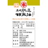 Maruhon Cold Pressed Pure Sesame Oil, 15.9 oz (450 g),